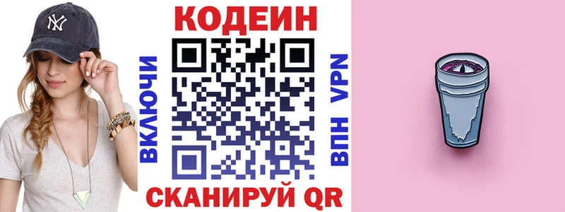 Кодеиновый сироп Lean Purple Drank  мега вход  Бугульма 